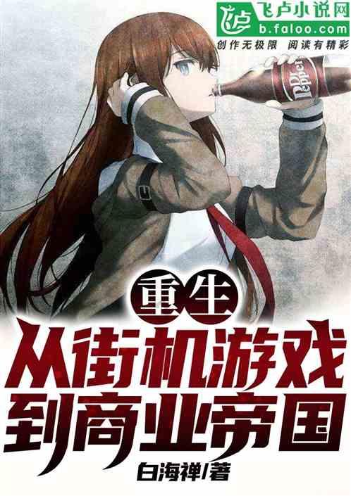 小长颈鹿逃离